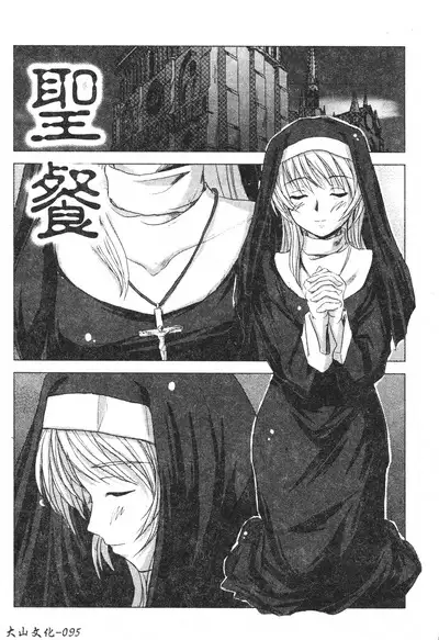 Hagane no Otome - Steel Maiden