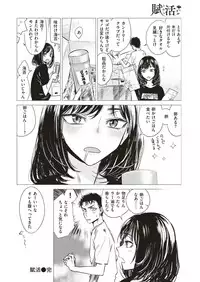 COMIC Kairakuten 2018-06 [Digital]