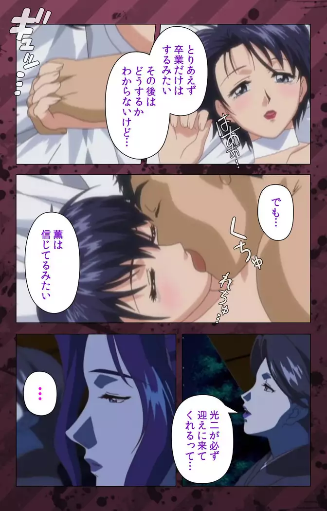 Nikuyome ~Takayanagike no Hitobito~ Kanzenban