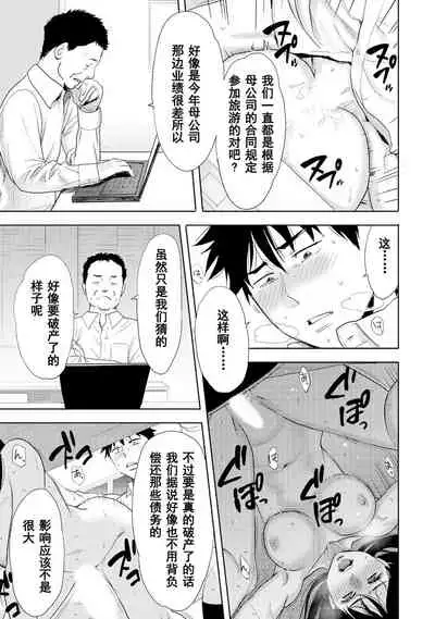 Koukan ─ Ano Toki… Ano Musume ♀ Toitsu ♂ Tetara ─ 1-5