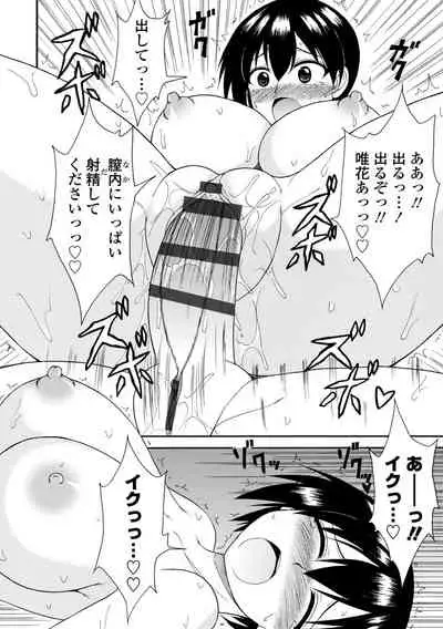 [Tachibana Aruto] Onee-chan no Kyojirini Umoretai - I want to be buried in your sister's big hip [Digital]