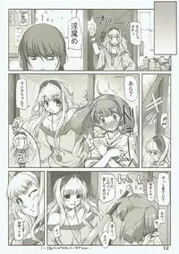 (C74) [Alem-Gakan (Kirishima Satoshi)] Totsugeki Frontier (Macross Frontier)