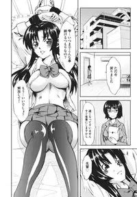 [Mu-min] Chijoku no Sono