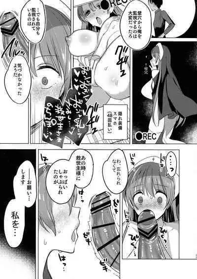 Isekai de Bonyuu Sommelier ni Natta Ore, Cheat Skill de Dakkoku Shimasu - I, who became a breast milk sommelier in another world, leaving the country with a cheat skill