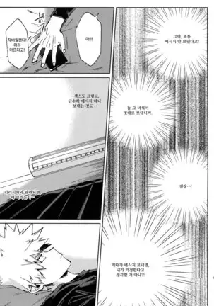 Ai ga annara Joutou da