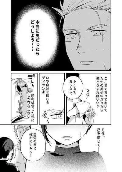 [Tsunameguri (Natsuo Tsunao)] Sekai ga Heiwa ni Natta node Yuusha (Jitsu wa ♀) ni Kyuukon Shita Kekka