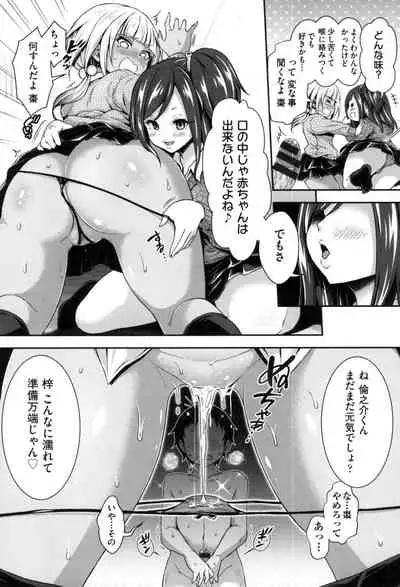 Harem Jogakuin Taiken Nyuugaku