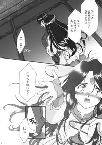 [TSK (Fuuga Utsura)] GG vol. 3 (Various)