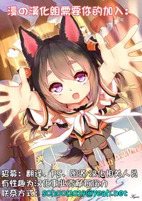 [Okumoto Yuuta] Doki Doki Heart Beat! (COMIC Kairakuten BEAST 2014-09) [Chinese] [漫の漢化組]