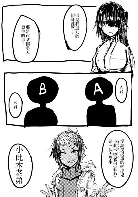 Share ni Naranai Hodo Template | 教人凍未條的展開