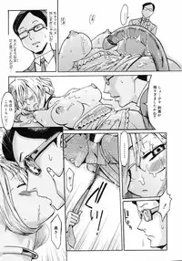 COMIC 0EX Vol. 11 2008-11