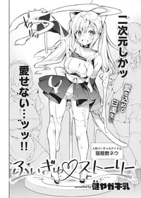 COMIC Kairakuten 2019-09