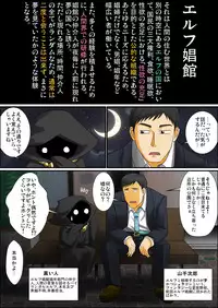 [Yuunagi no Senryokugai Butai] Soredemo Ore wa Shota Elf to Ecchi ga Shitainda!!