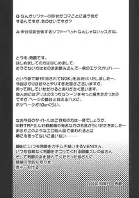 (SC46) [Danshaku Ryou (Danshaku)] Nagasarete NDK (Nee Donna Kimochi?) (Touhou Project) [English] [desudesu]