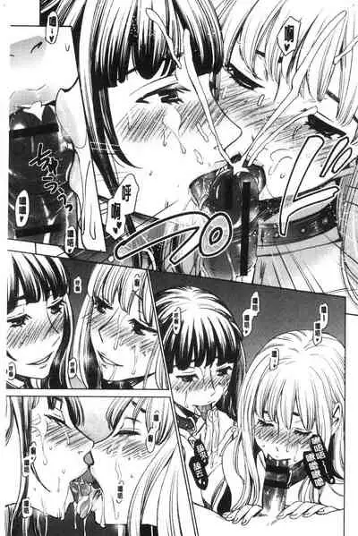 [Gotoh Akira] 21-ji no Onna ~Camera no Mae no Mesuinu~ 2 | 21時之女 ~鏡頭前的牝犬~ 2 [Chinese]