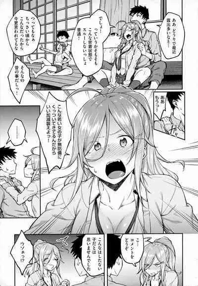 [Hiroya] Haruiro Kanojo