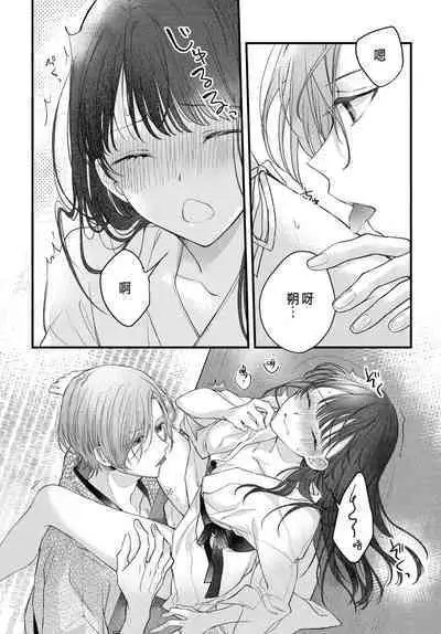 Tsuki e no Yomeiri 1-5