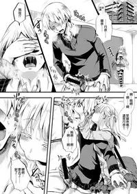 [hal] Aitazousei Kouhen (COMIC Shingeki 2017-11) [Chinese] [沒有漢化] [Digital]