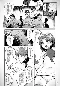 (C92) [LongHornTrain (CyoCyo)] Hokenjo ga Kita!! (Kirakira PreCure a la Mode)