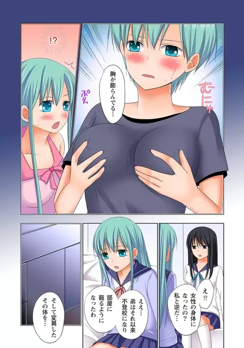 【set】ikinari otoko no karada ni natte osaekiremai are!! 【full color】