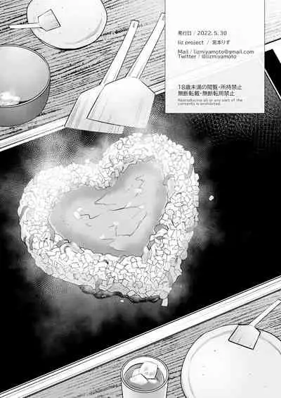 [liz project (Miyamoto Liz)] Ai to Icha Love Ecchi (Love Live! Nijigasaki High School Idol Club) [Chinese] [Digital]