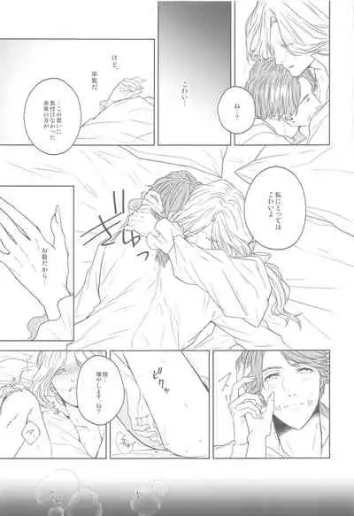 [SURREAL] hanahirakukiminiyoriirozuku (identity V)