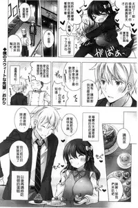 [Vanilla] Melting Ice Cream [Chinese]