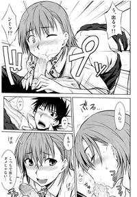(C77) [Aspergillus (Okara)] Toaru Himitsu no Onee-sama (Toaru Kagaku no Railgun) [Decensored]