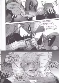 (TEAM UP 10) [Boyari. (To)] Hollow -Zenpen- (Spider-man, Deadpool)