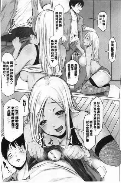 [Drossel] Tainsei Jokei Ikka [Chinese]