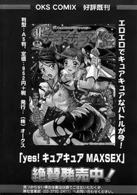 [Anthology] Cure Cure Ryoujoku Emaki Pre●ure EroParoAnthology (Yes! Precure 5)