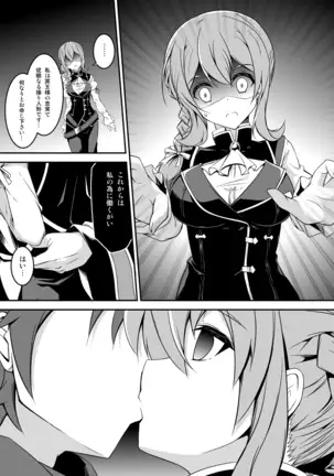 Goblin Slayer Sennou Manga