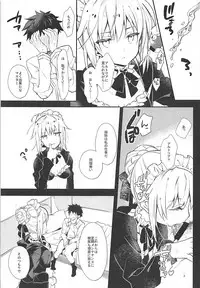 (C94) [ARESTICA (Ariko Youichi)] EDEN'S DOOR (Fate/Grand Order)