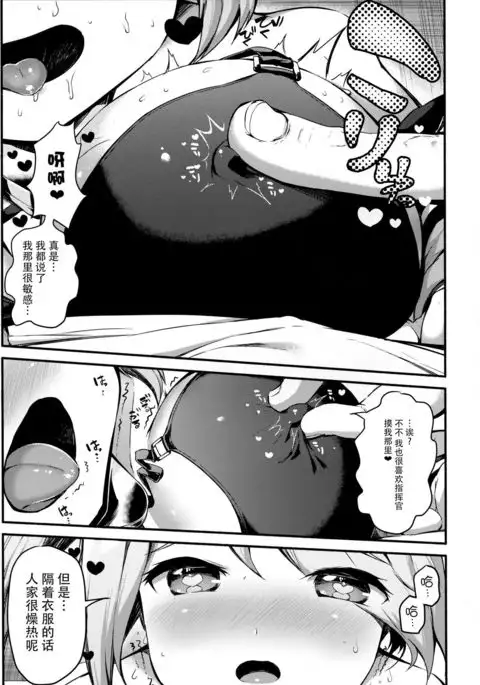 Portland no Yawaraka na Tawawa - Soft TA-WA-WA of Portland