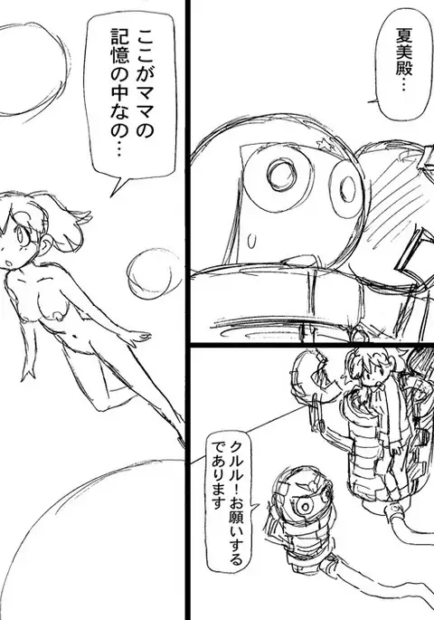 Rough Manga "Hinata-ke, Haru Kikan Sono ni"