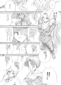 [Ikebukuro DPC (DPC)] The Supreme Sorceress RED [Digital]