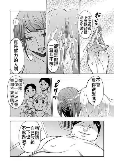 Rental Okaa-san | 租借媽媽