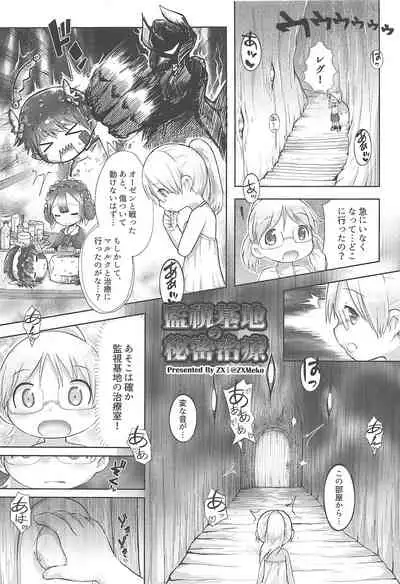 [RED-UGUISU (Yakuwa Ken)] Marulk-chan no Doshigatai Nichijou (Made in Abyss)