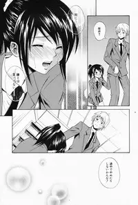 Manga Bangaichi 2008-04