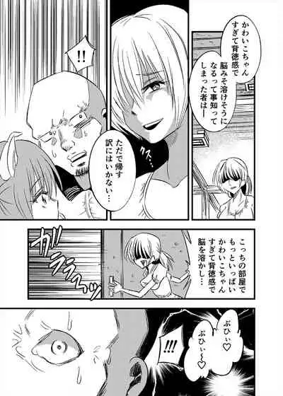 Mesubuta TS Youtonjou