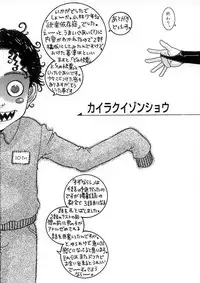 [Kobayashi Shounen] Kairaku Izonshou