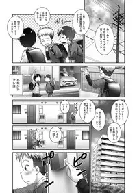 [Ogu] ChihirOneeChanChi (COMIC AUN 2019-1)