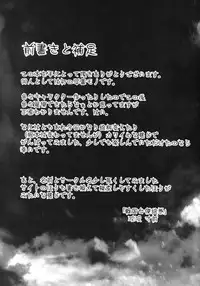 (C74) [Sengoku Joketsu Emaki (Chinbotsu Sunzen)] futanikki ~Futanari Nikki~