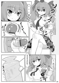 [Nukidokoro. (Roteri)] KKMK OMNIBUS (Touhou Project)