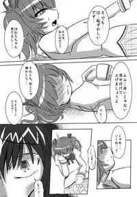 [Kakuu Byoutou (Butsuri Neko)] Madokan no Kotowari (Puella Magi Madoka Magica) [Digital]