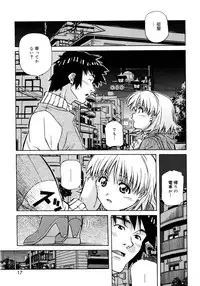 [Amano Youki] Love Chips