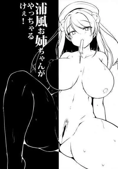 Urakaze Onee-chan ga Yacchairuke!