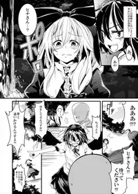 (Reitaisai 13) [Shigure Ebi (LeftHand)] Hina-chan Renshuu Shitai!! (Touhou Project)