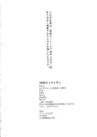 [Tonami Muka] 100% Pure Lady