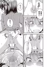 [Kanbayashi Takaki] Otokonoko Kanzen Mesuka Keikaku! [Digital]